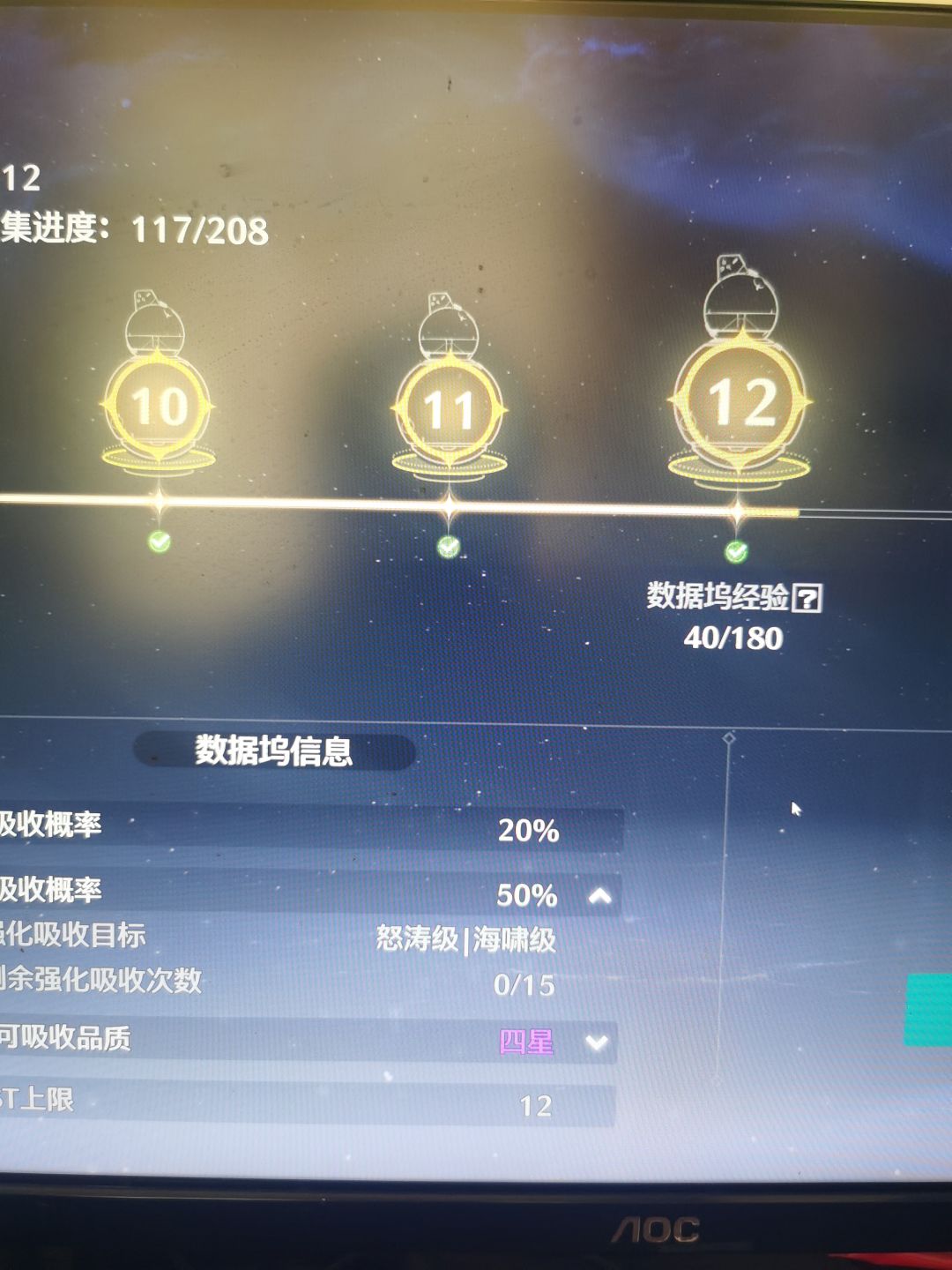 已经周一了,强化吸收为什么没更新 1