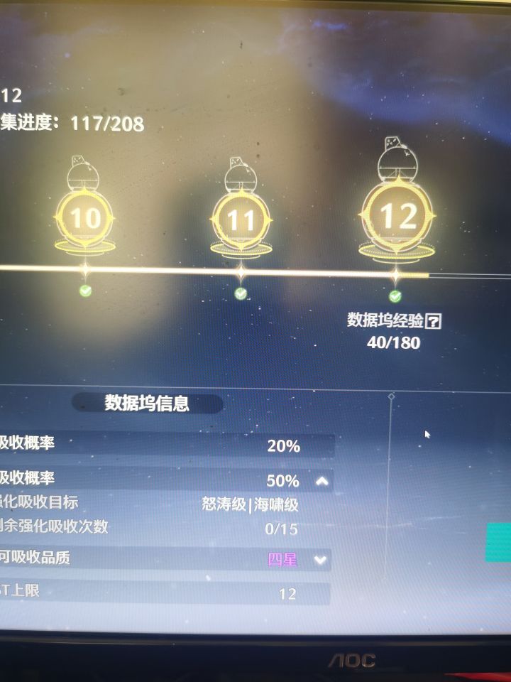 已经周一了,强化吸收为什么没更新截图