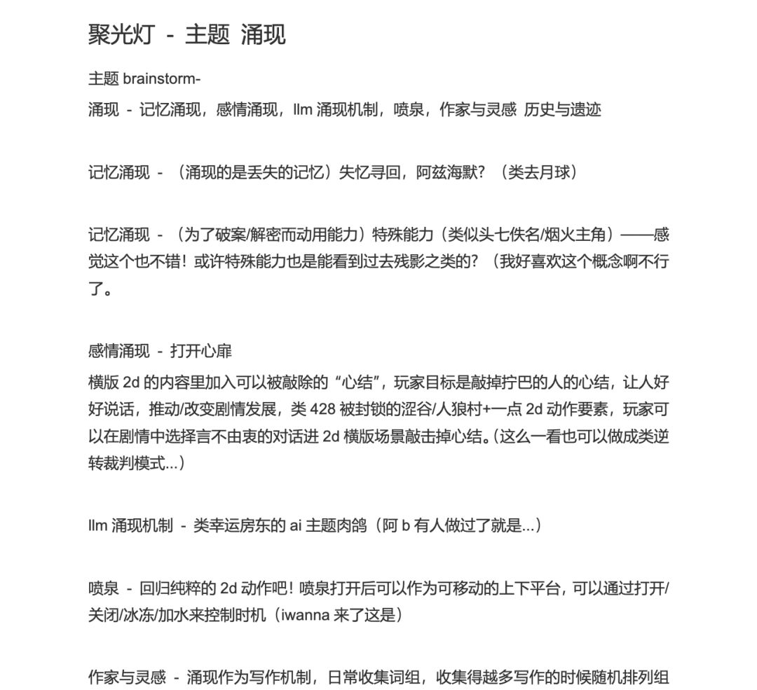 Untopia无托邦 开发日志_01 2