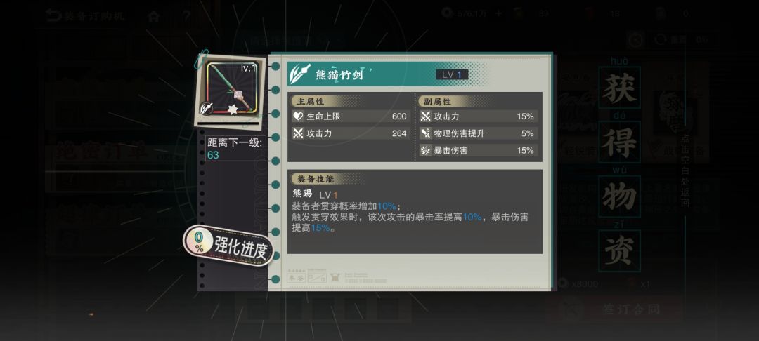 (终于出一把能看的了)可是没贯穿!啊啊啊 1
