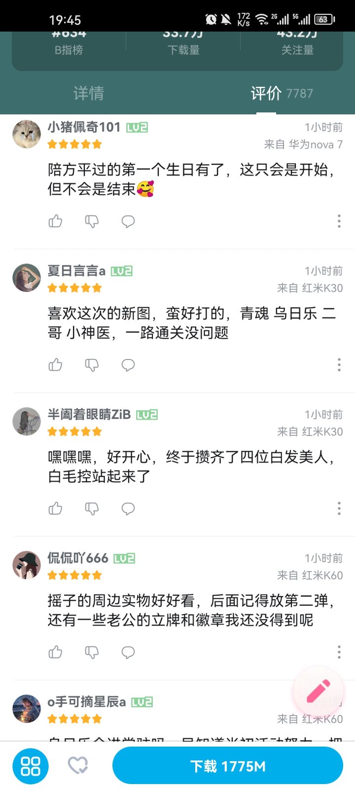 你把玩家给你的钱用在什么上面了?截图