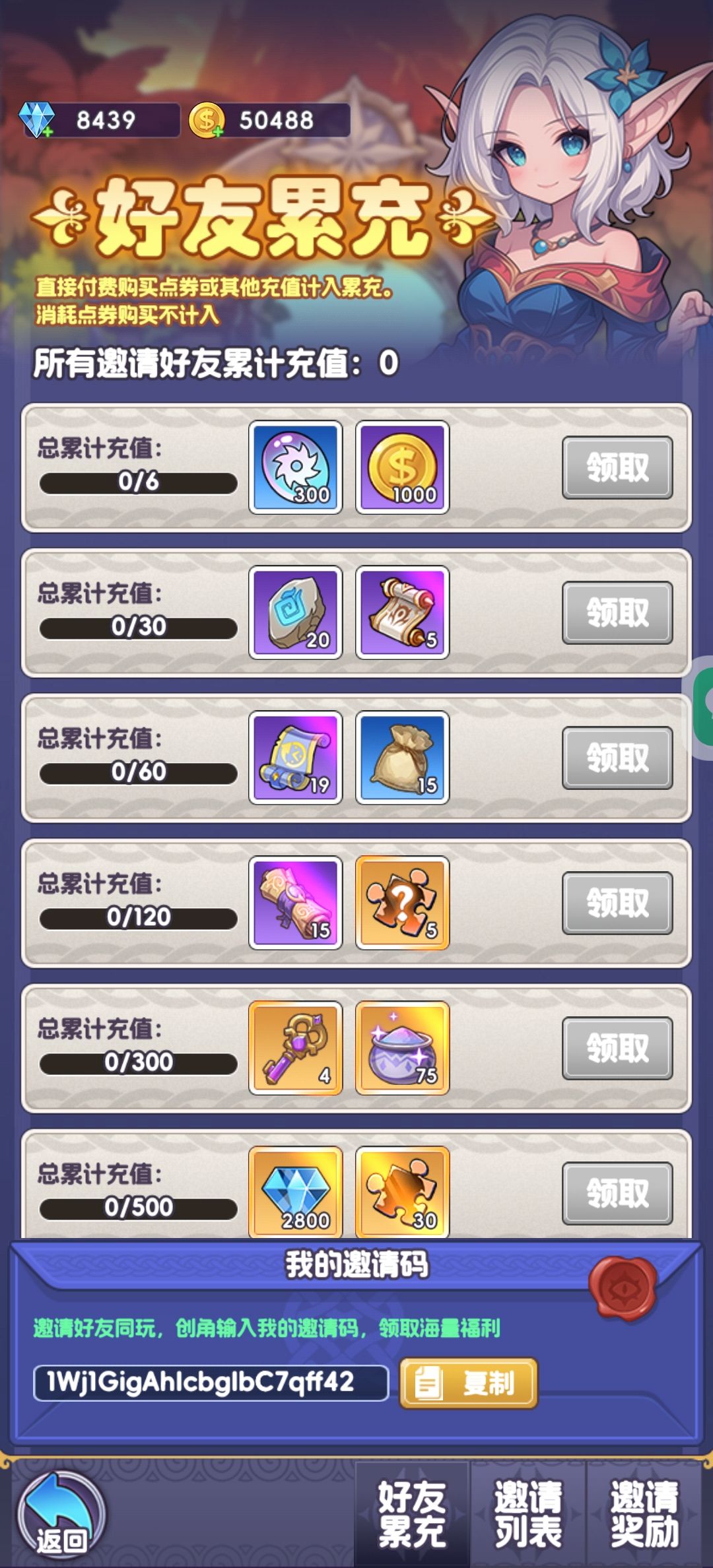 各种礼包,快拿去用。。。 1