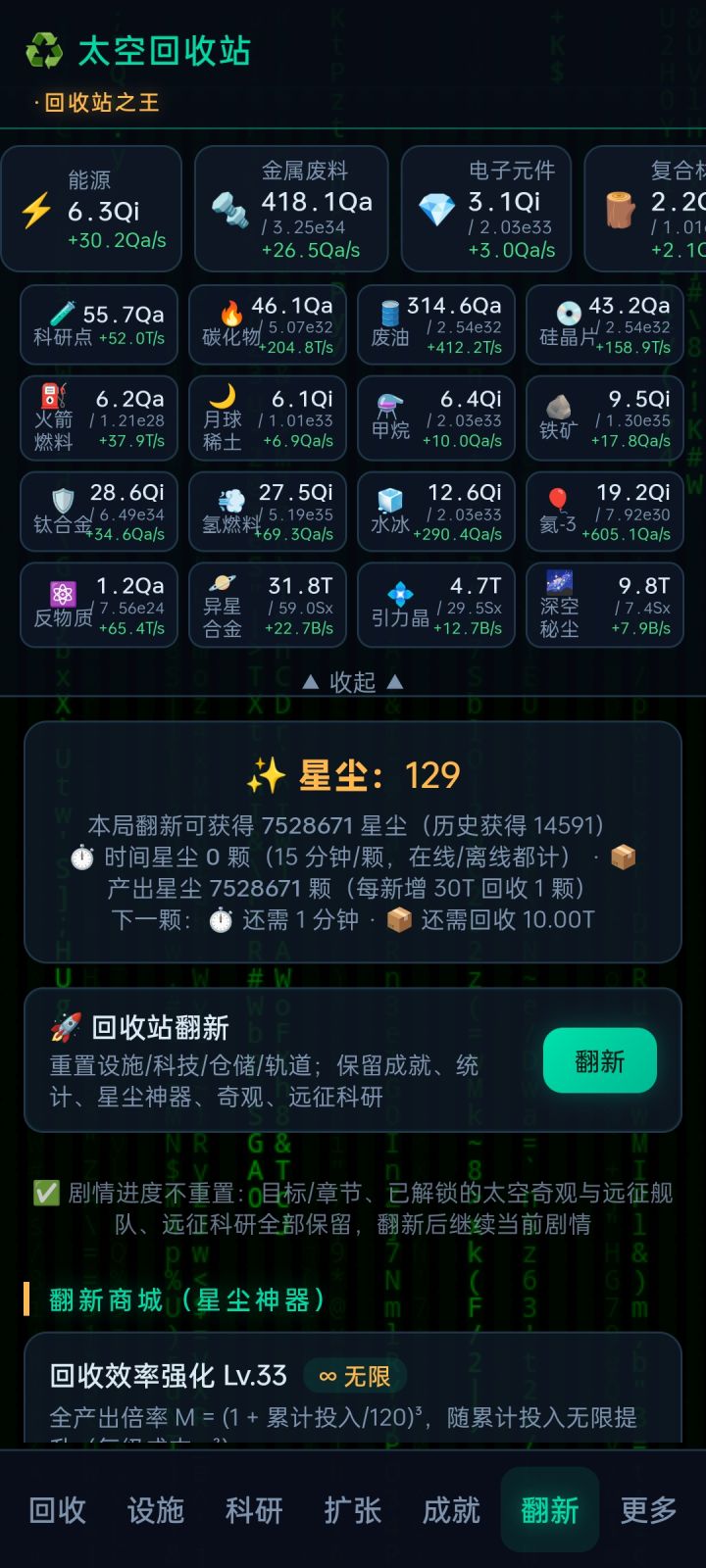 玩到头了截图