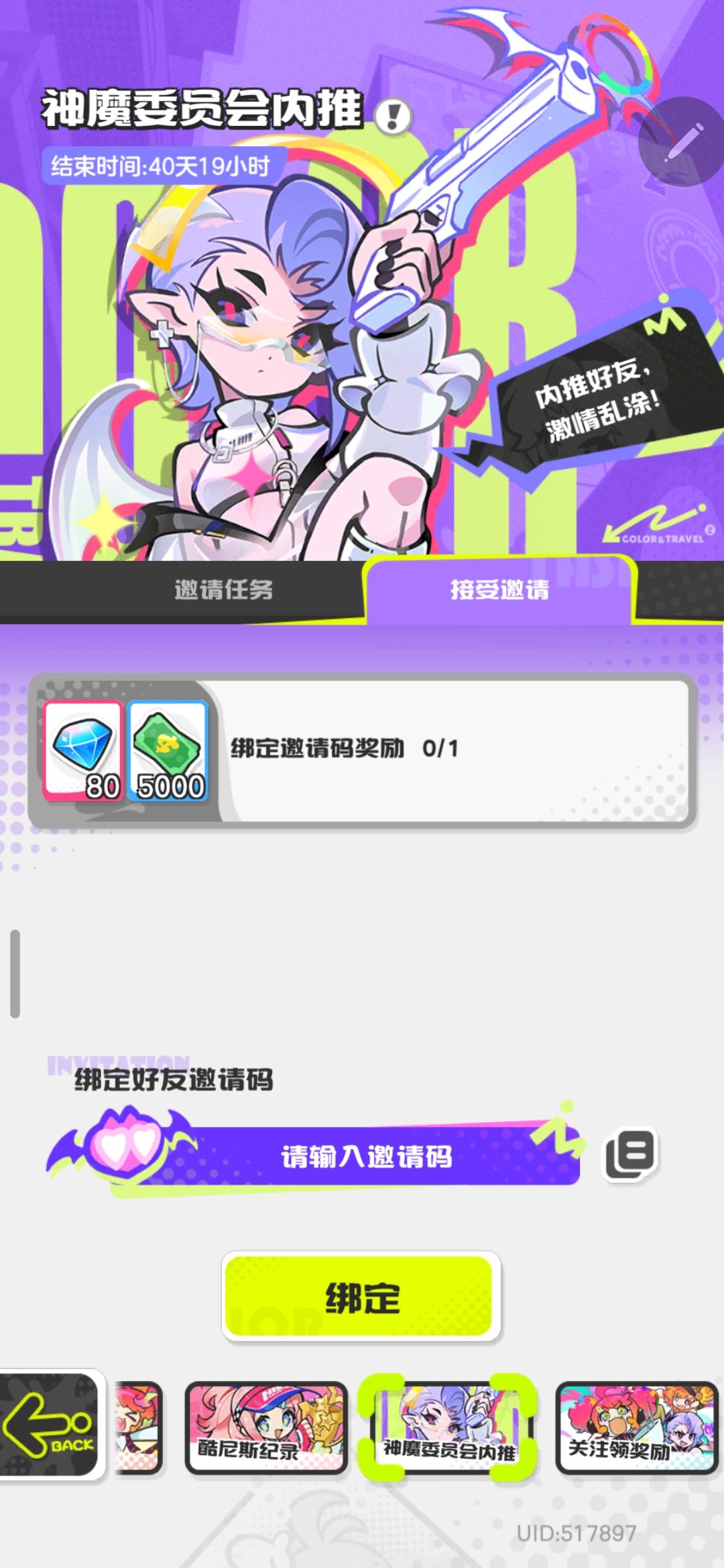 互助帮帮TZQCABB7 1