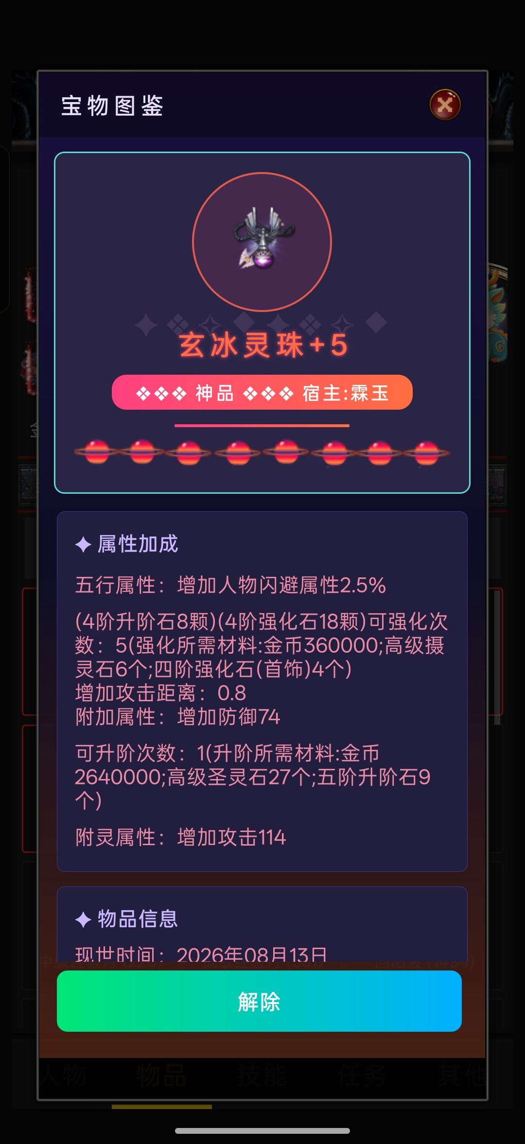 口袋剑神三攻略 2