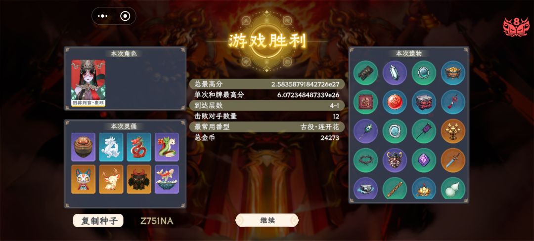 有没有人倍率比我高的哈 3