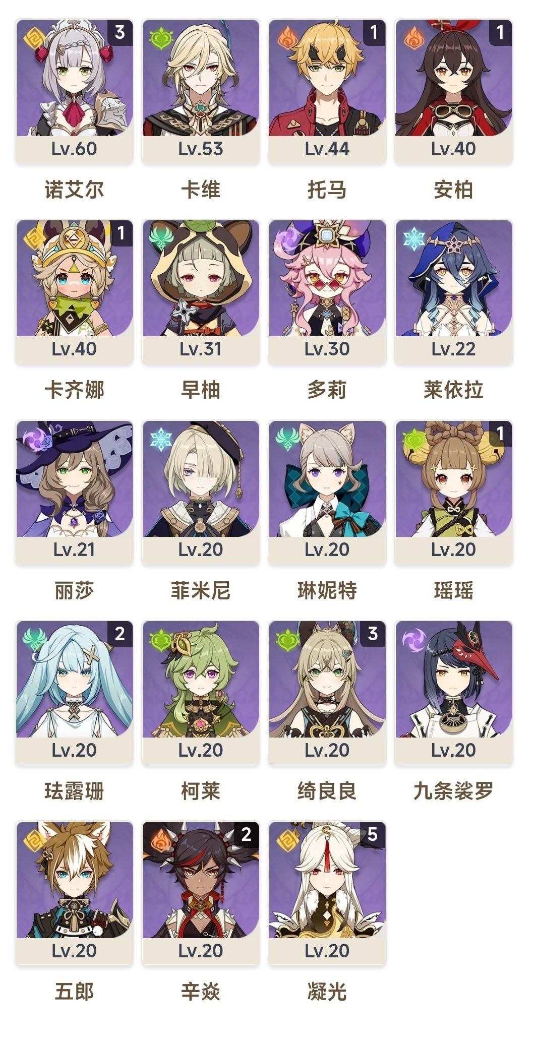帮忙组队,两号深渊!! 2