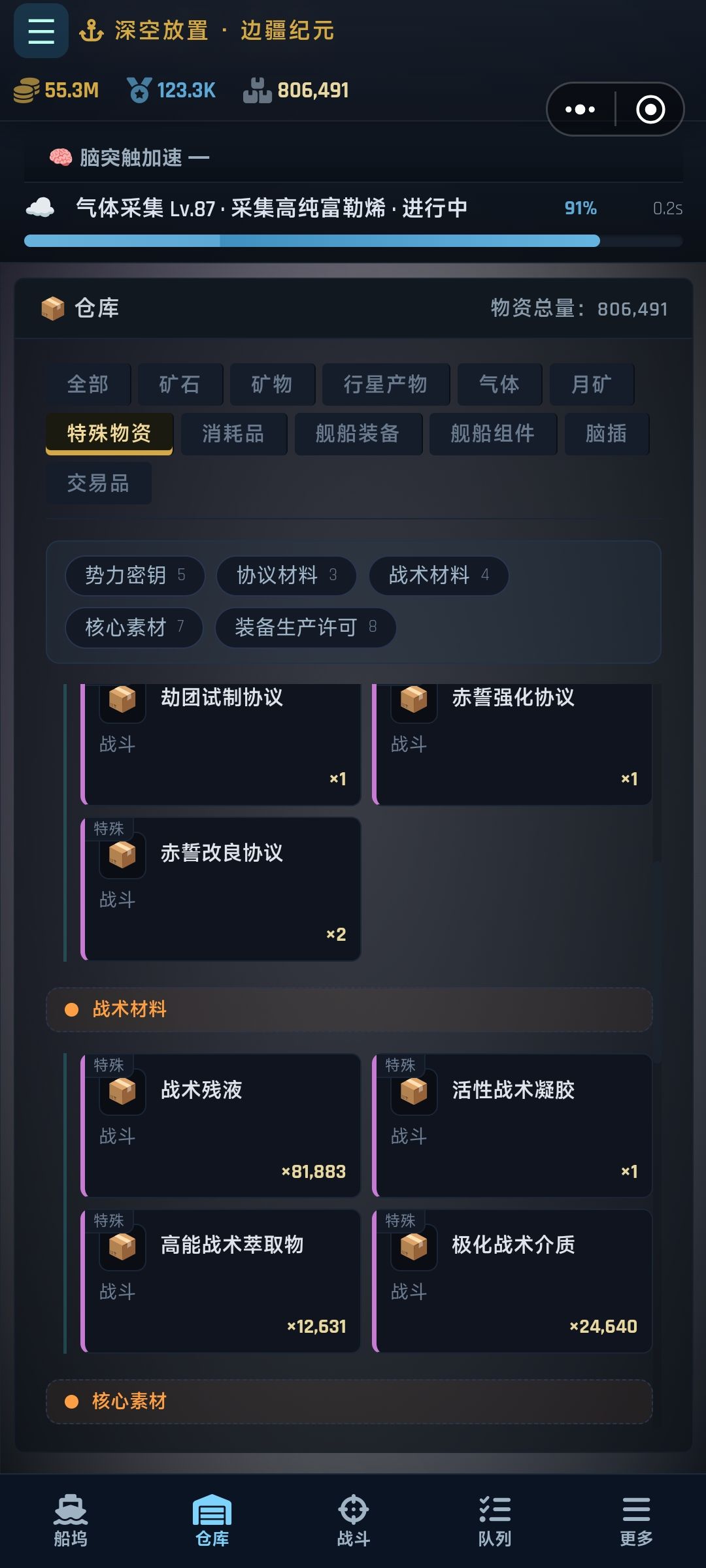 最后一个脑插实装了吗? 2