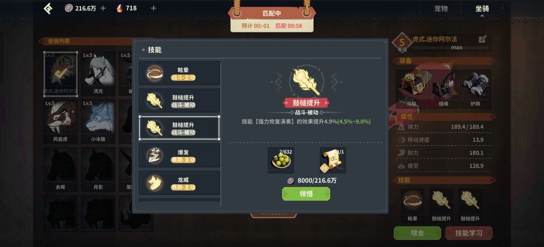 【已解决,感谢各位】 鼓加血量的问题 6