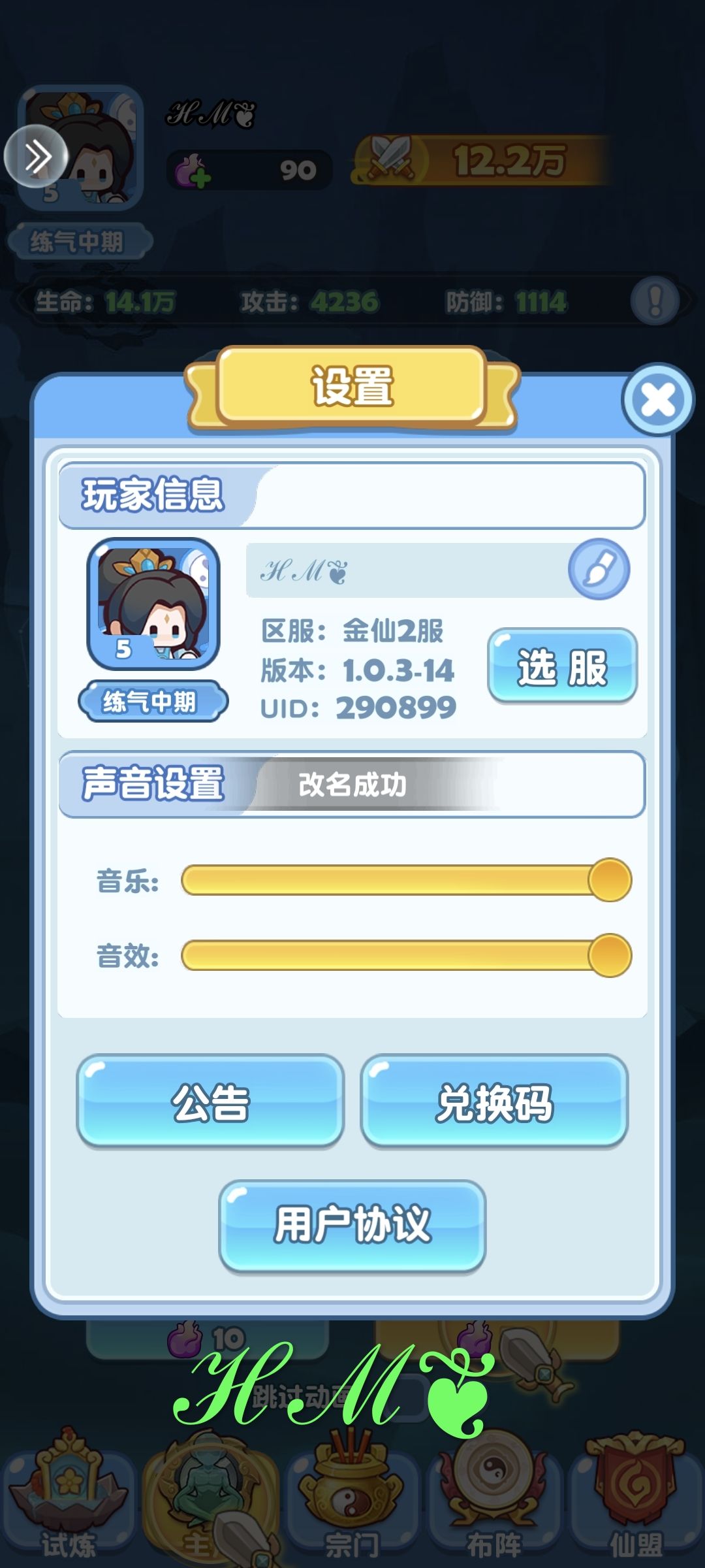 希望游戏红红火火 1