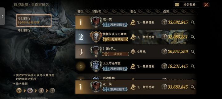 黑龙专武!截图