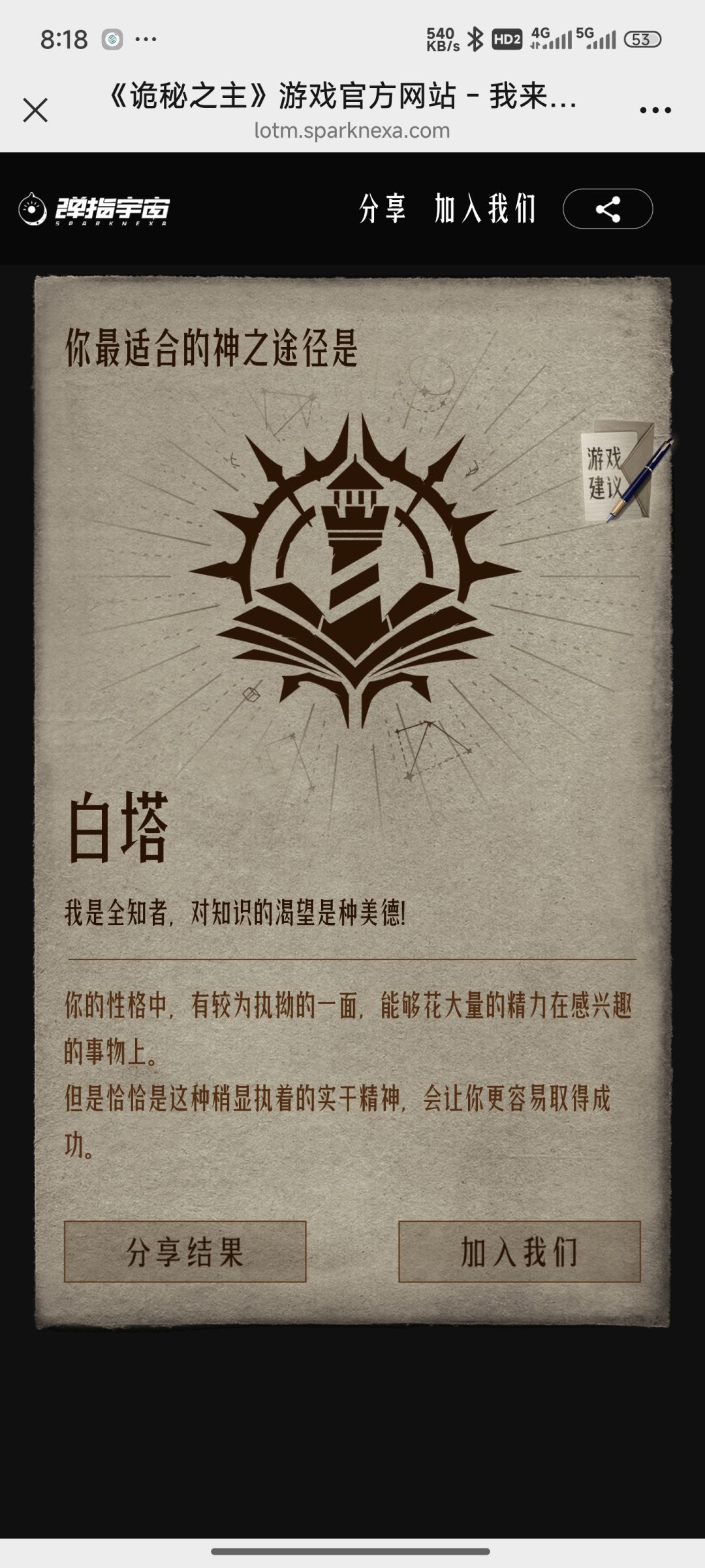 赞美知识 1