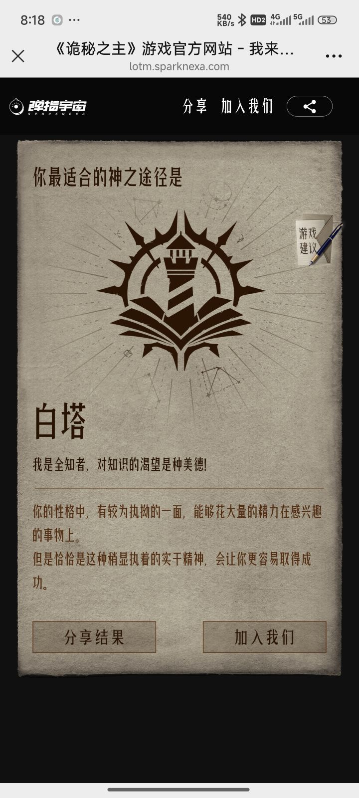 赞美知识截图