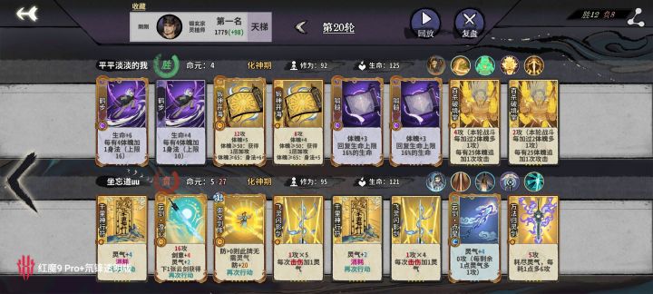 锻玄宗屠馗 百杀没削弱前的高光对局截图