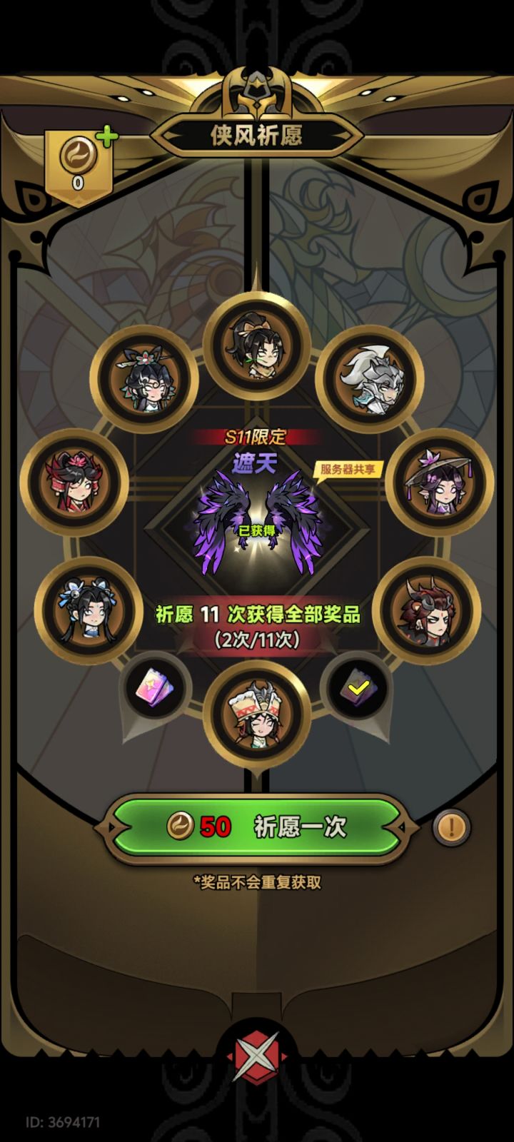 今年的运气好像用完了截图