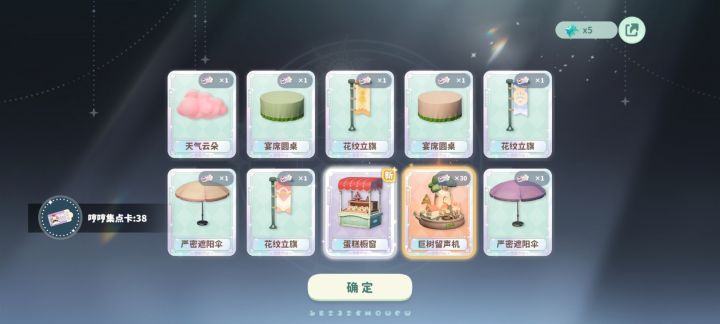 6啊,必出奇妙——碎片截图