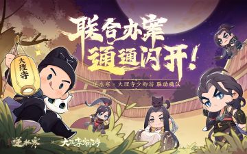 如果能重来，我要战李白！英雄试炼新挑战！更有重磅级影游联动!