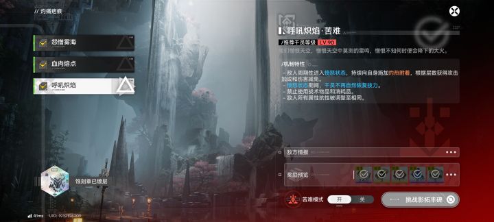 活动已镀层截图