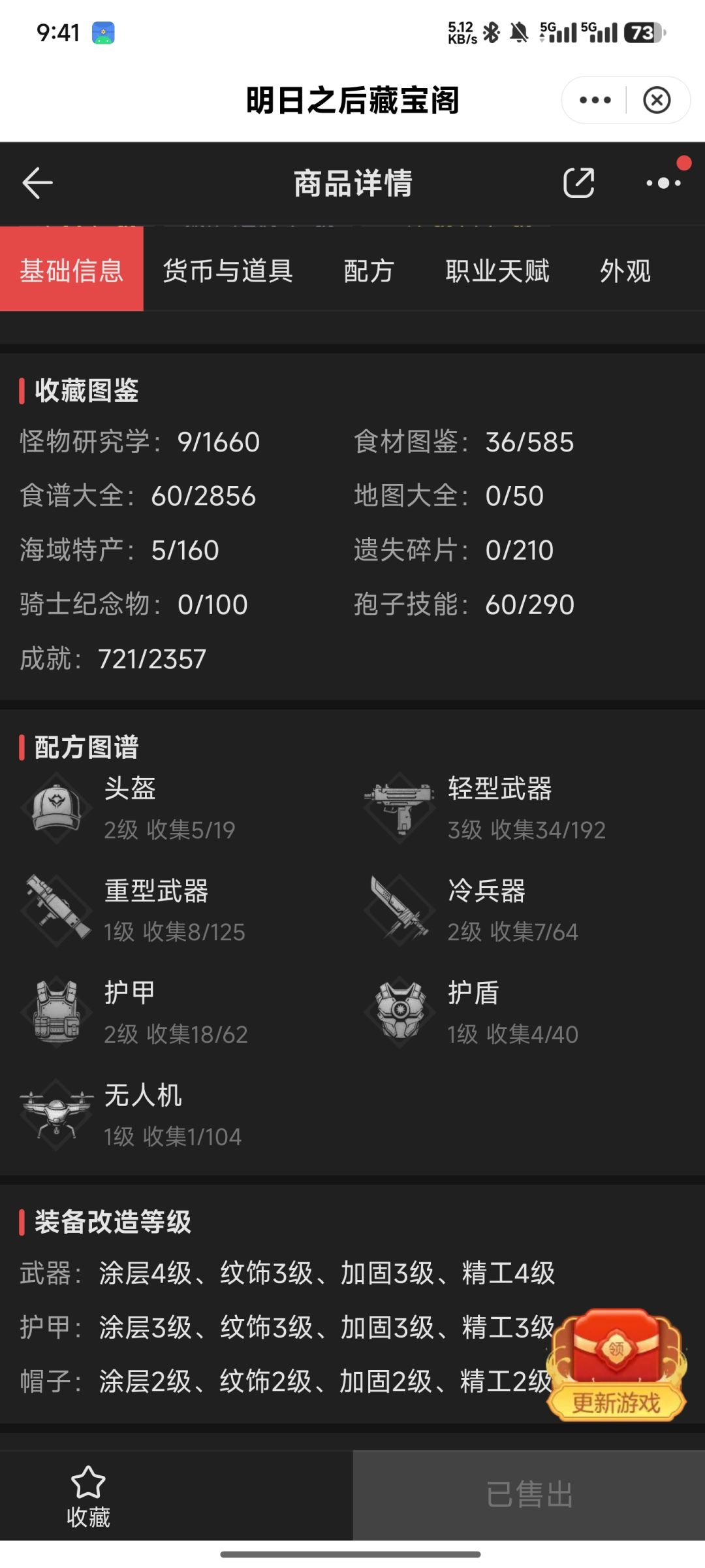 100,什么水平 3