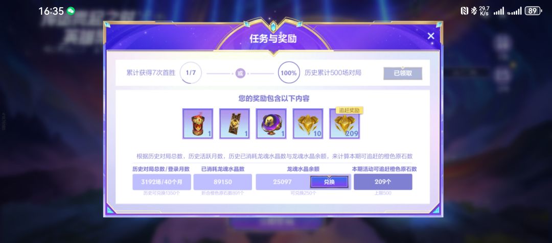 为啥我只有209,大家都在哪搞到500的 1