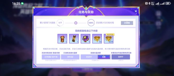 为啥我只有209,大家都在哪搞到500的截图