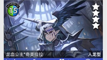 8月28日更新 卡池抽取建议和简单点评 更新龙血公主简单测评