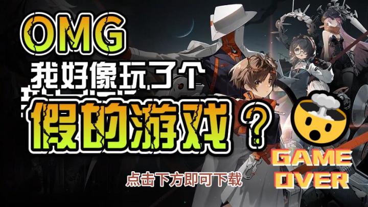 超好玩的都市怪谈流二游截图