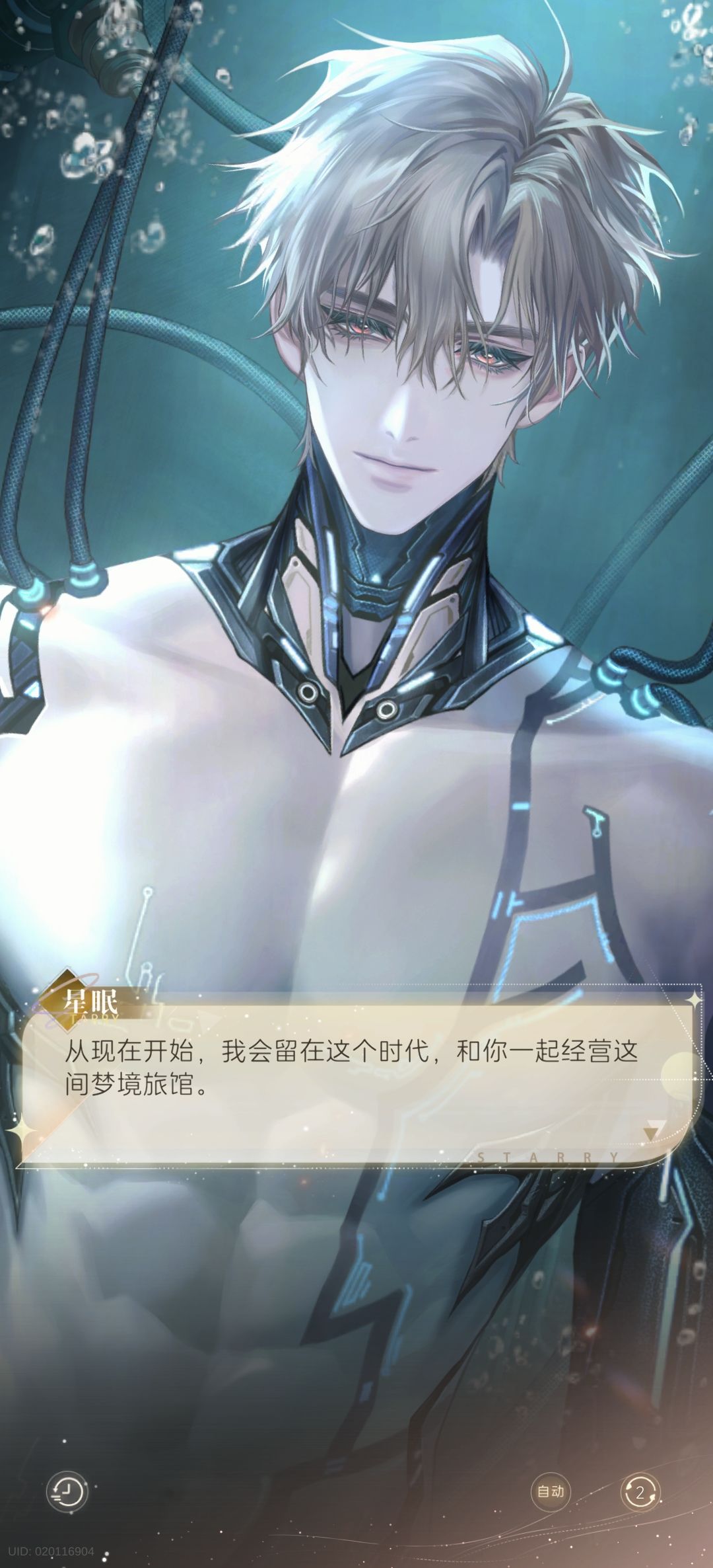 星眠好久不见 2