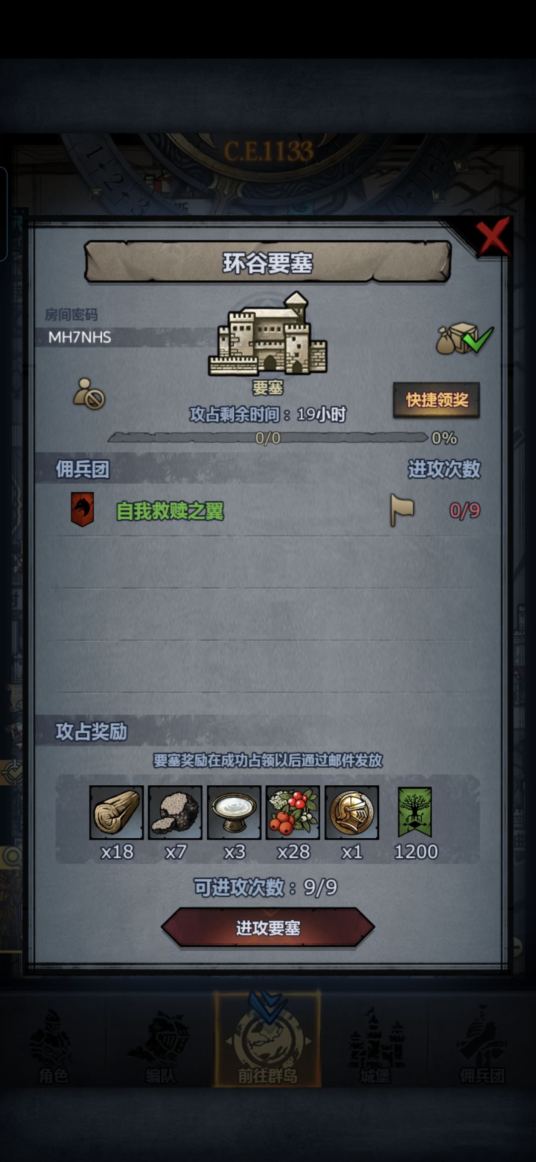环谷要塞 1