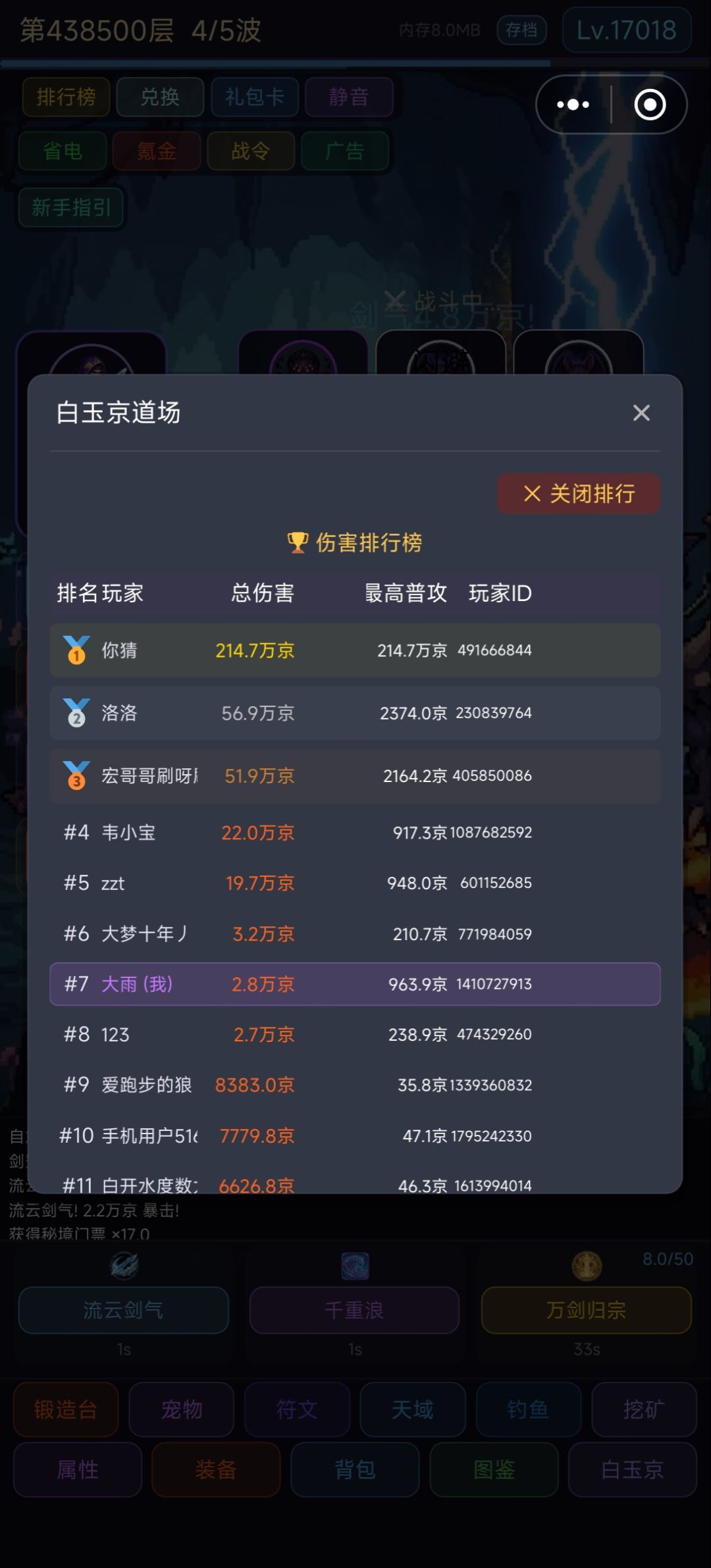【打击作弊】将5名作弊玩家拉入黑名单 2