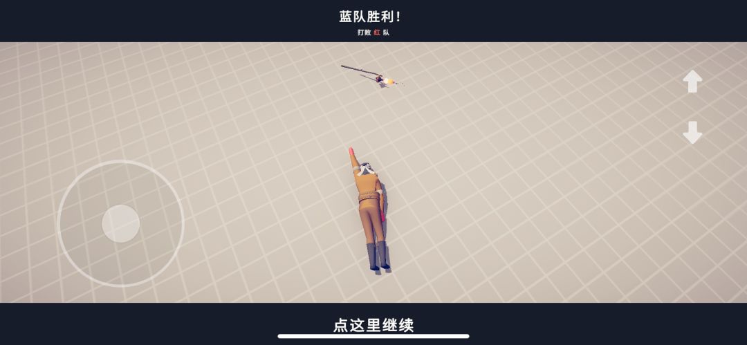 不要停下来啊…自爆兵 1
