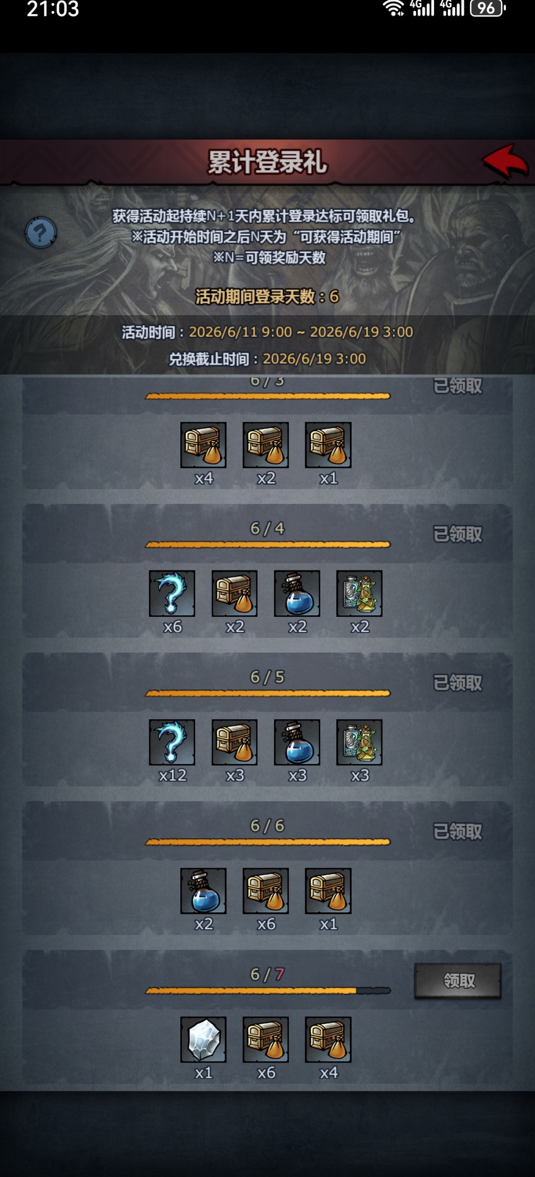 我是不是拿不到了 1