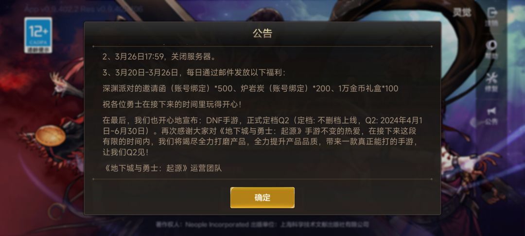 这就突然公测了??? 1