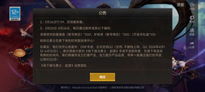 这就突然公测了???截图