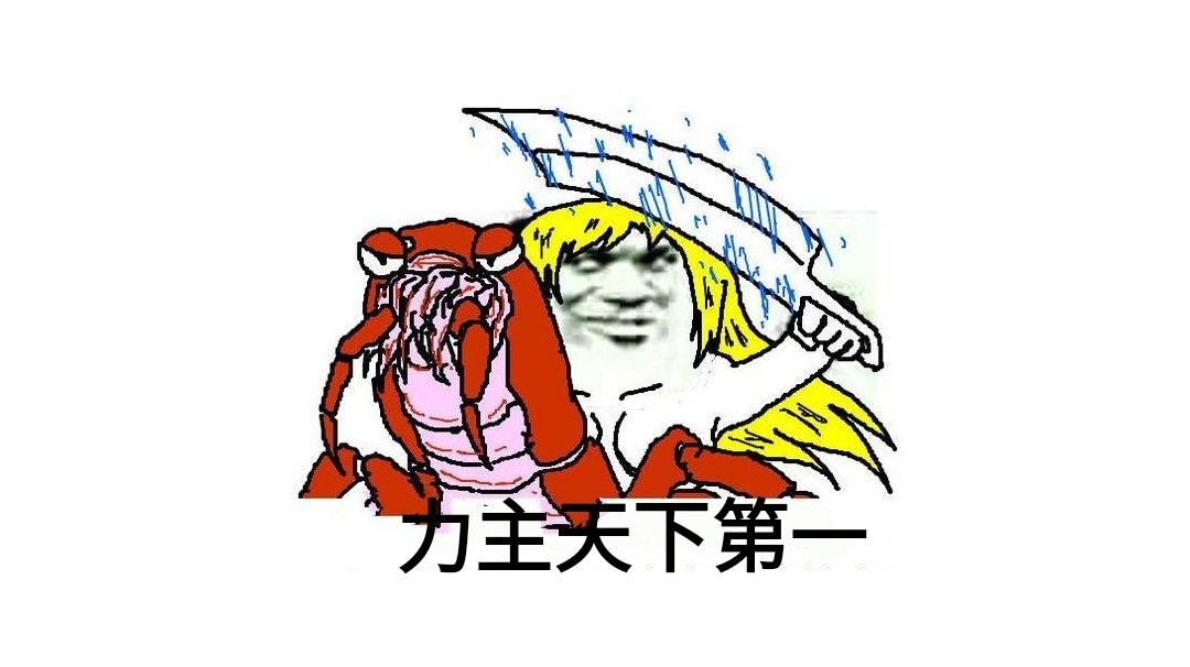 力主阵容实测（力主+红魔+黄忠+啾啾）截图