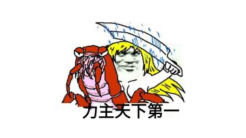 力主阵容实测（力主+红魔+黄忠+啾啾）