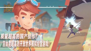 打怪升级 大世界探索 模拟经营样样齐全！质量超高的国产佳作！自由度超高的开放世界模拟经营游戏！