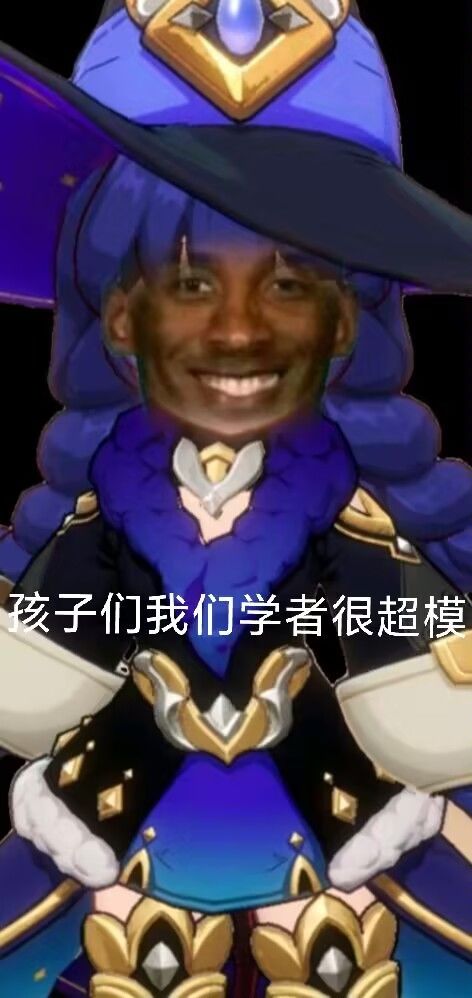 家人们 做了一个法师的表情包 1