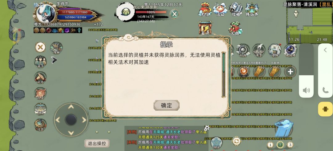 宗门驻地 1