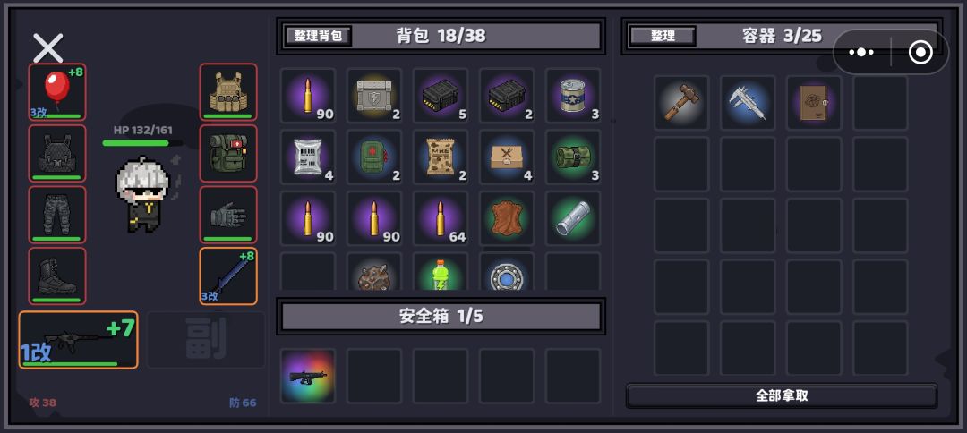 舒服了 2