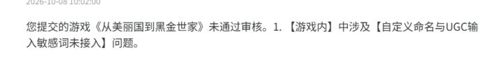 因为某些原因截图
