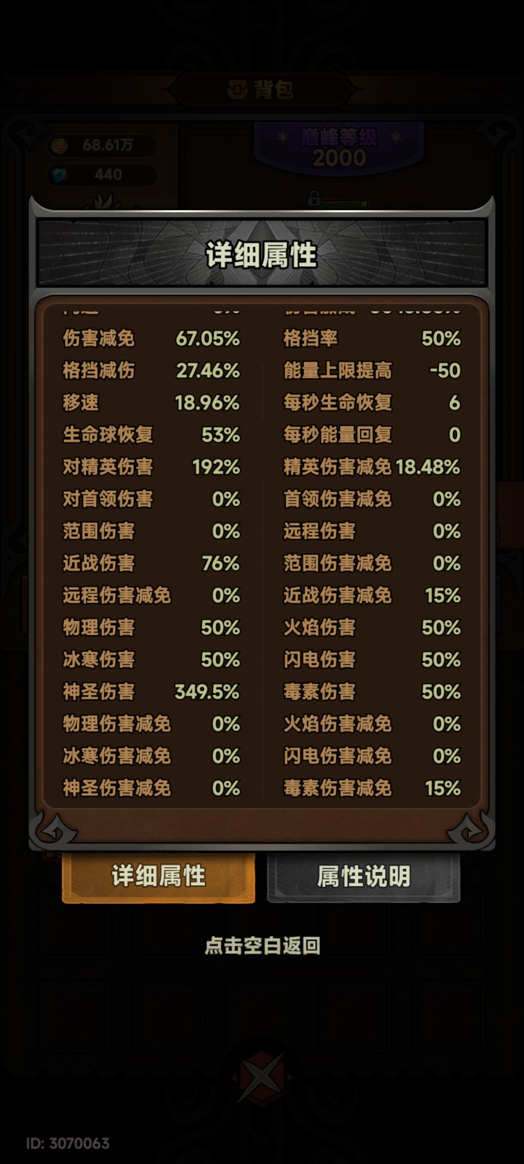 太夸张了四条圣化和五条的差距 5