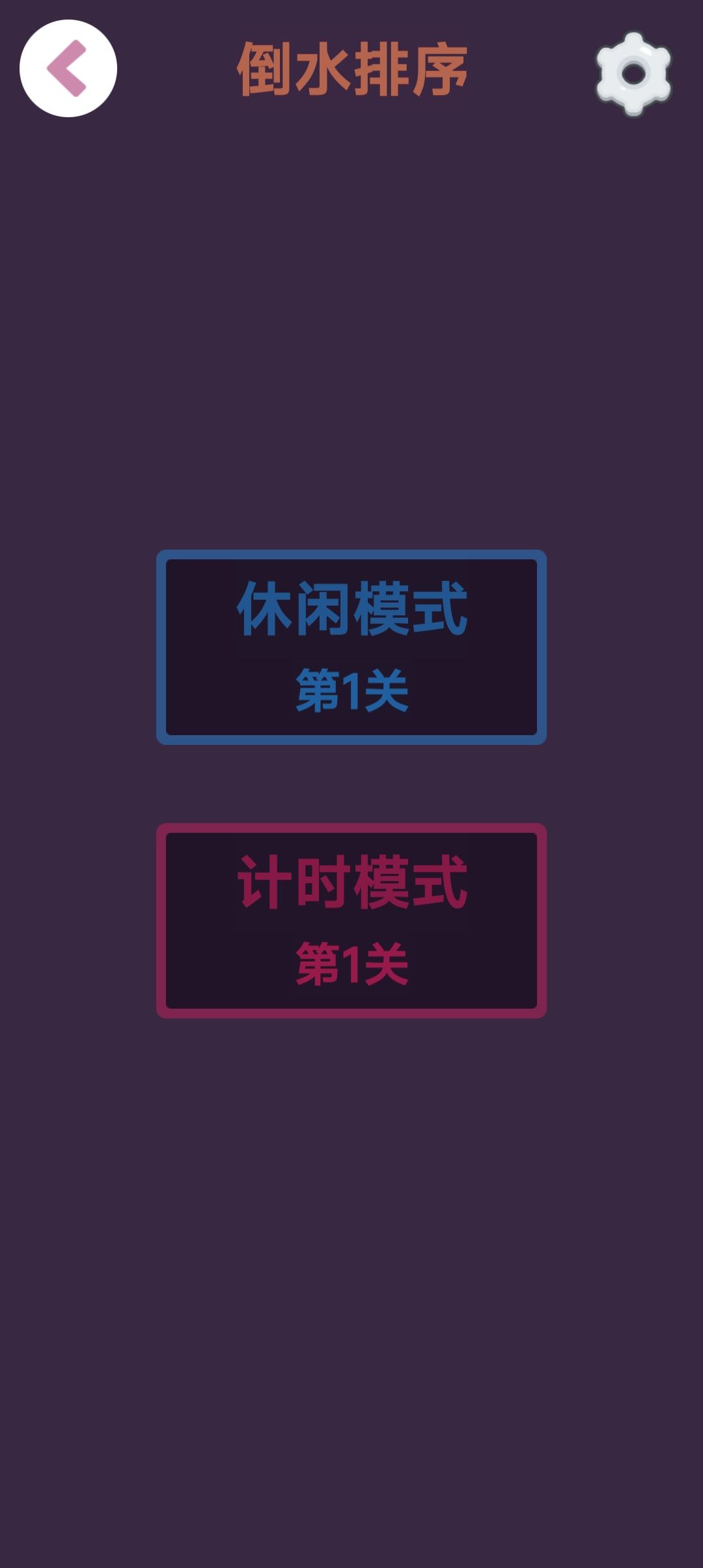 我的记录还给我 2