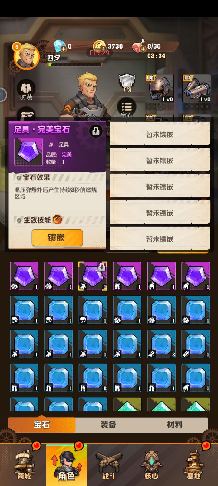 那个开局好点截图