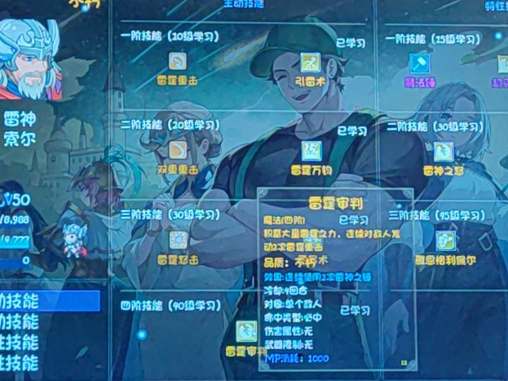 索尔这个英雄有人玩明白么?截图