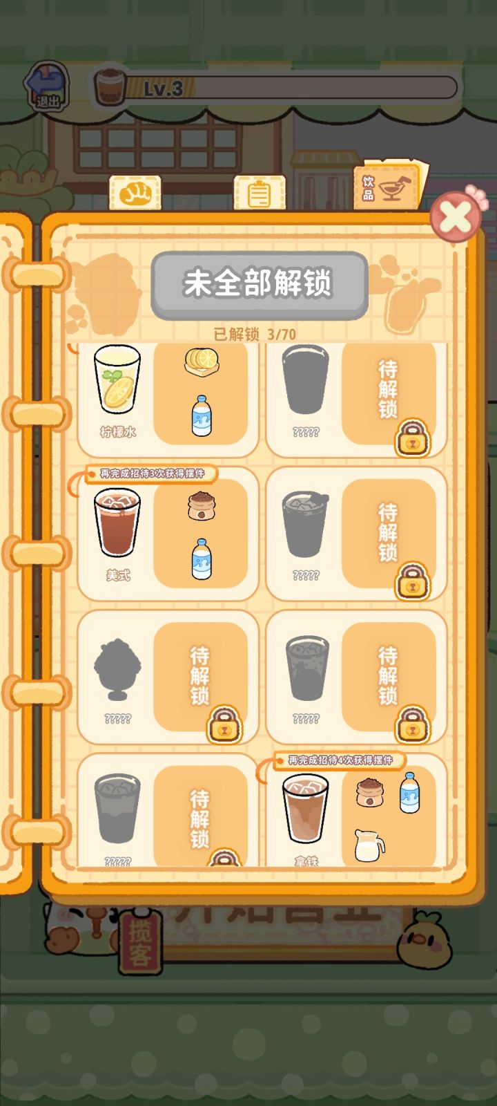 呼叫大佬截图