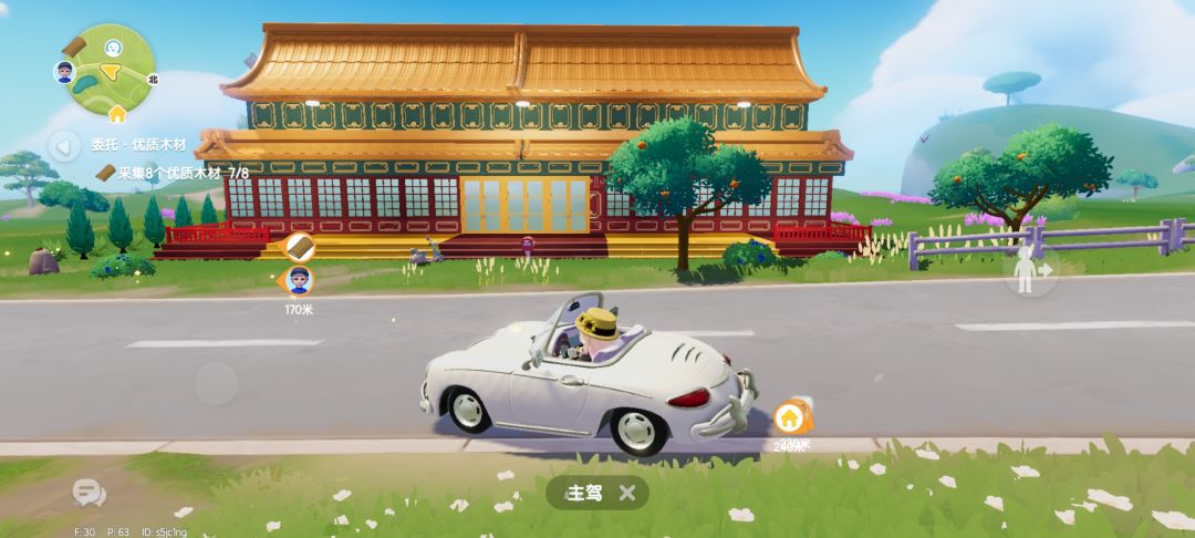 路上看到的 3