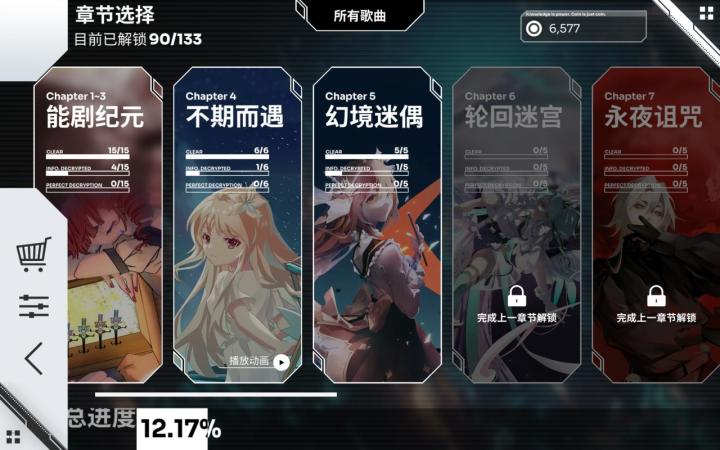 问问各位大佬们,怎样解锁Chapter6啊?截图
