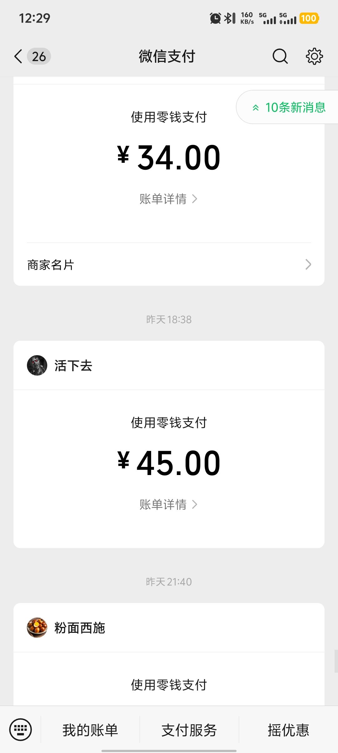 02QU3MCD5P 装备充空投速度加 1