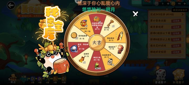 太恶心了 除了一个33任务其他啥的也拉满了截图